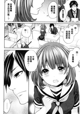 Kanojo-tachi wa Abakareta | 她們的慾望被揭穿了 Page #50