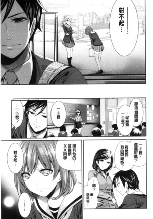 Kanojo-tachi wa Abakareta | 她們的慾望被揭穿了 - Page 173