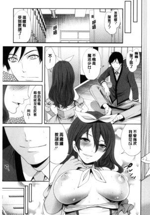 Kanojo-tachi wa Abakareta | 她們的慾望被揭穿了 - Page 151