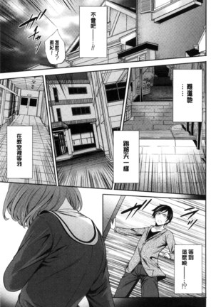 Kanojo-tachi wa Abakareta | 她們的慾望被揭穿了 Page #175