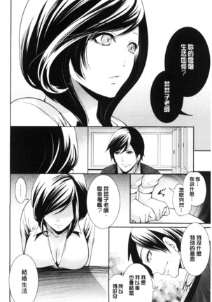 Kanojo-tachi wa Abakareta | 她們的慾望被揭穿了 - Page 96