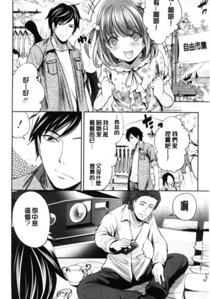 Kanojo-tachi wa Abakareta | 她們的慾望被揭穿了 Page #16