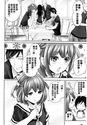 Kanojo-tachi wa Abakareta | 她們的慾望被揭穿了 - Page 48