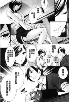 Kanojo-tachi wa Abakareta | 她們的慾望被揭穿了 Page #97