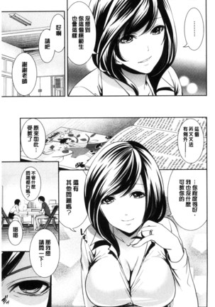 Kanojo-tachi wa Abakareta | 她們的慾望被揭穿了 - Page 95