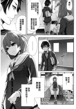 Kanojo-tachi wa Abakareta | 她們的慾望被揭穿了 - Page 169