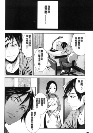 Kanojo-tachi wa Abakareta | 她們的慾望被揭穿了 Page #174