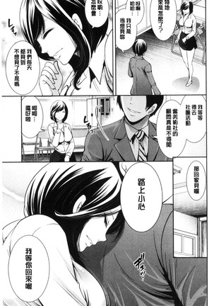 Kanojo-tachi wa Abakareta | 她們的慾望被揭穿了 Page #93