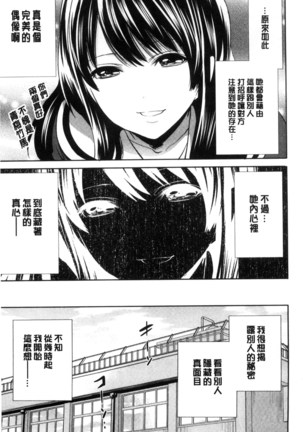 Kanojo-tachi wa Abakareta | 她們的慾望被揭穿了 Page #15