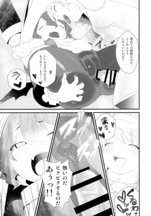 Notautsu Hakui Page #19