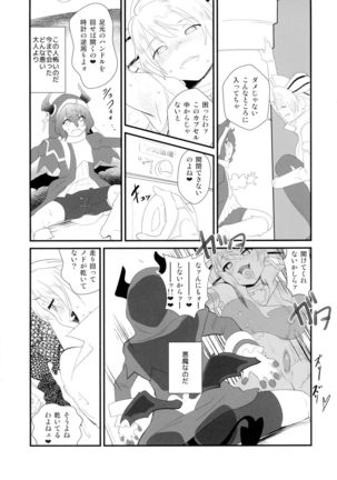 Notautsu Hakui Page #14
