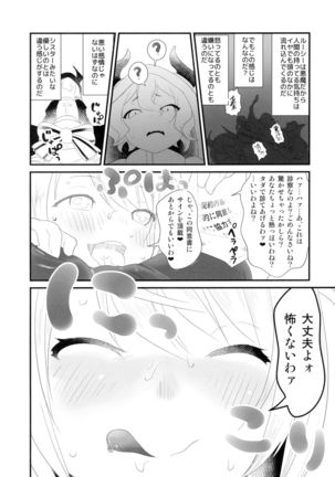 Notautsu Hakui Page #10