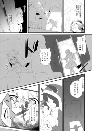 Notautsu Hakui - Page 13