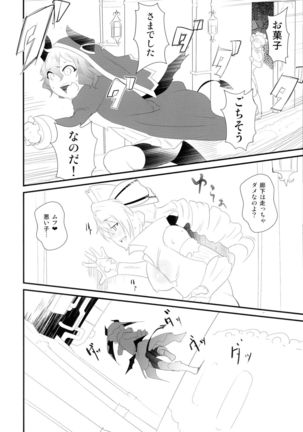 Notautsu Hakui Page #12