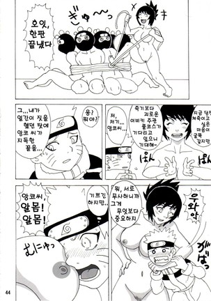 Mitarashi Anko Hon Page #45