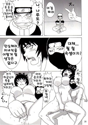 Mitarashi Anko Hon Page #32