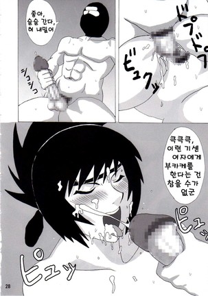 Mitarashi Anko Hon Page #29