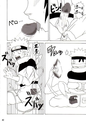 Mitarashi Anko Hon Page #43