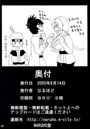Mitarashi Anko Hon Page #49