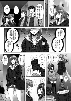 Houkago wa Mesu no Kao - Page 206