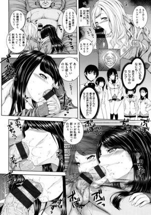 Houkago wa Mesu no Kao - Page 39