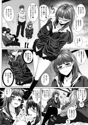 Houkago wa Mesu no Kao - Page 209