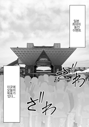 Bishoujo Layer Saimin Off-Pako | 미소녀코스플레이어 최면 오프파코 Page #5