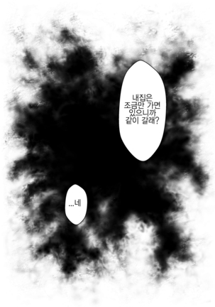 Bishoujo Layer Saimin Off-Pako | 미소녀코스플레이어 최면 오프파코 Page #10