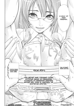 Amamori Note Zenpen Page #26