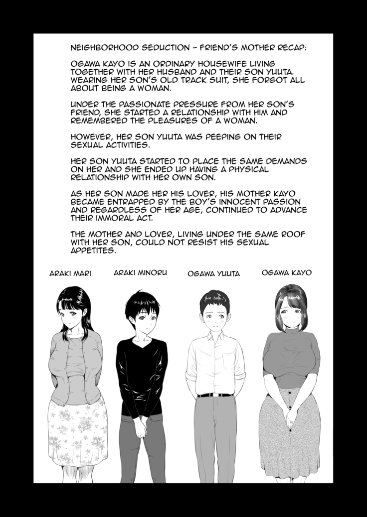 Kinjo Yuuwaku Tomodachi no Okaa-san Hen Kouhen | Neighborhood Seduction Friend's  Mother Final Part