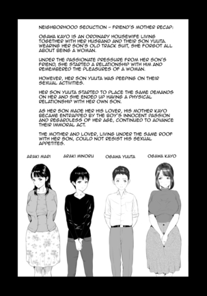 Kinjo Yuuwaku Tomodachi no Okaa-san Hen Kouhen | Neighborhood Seduction Friend's  Mother Final Part - Page 2
