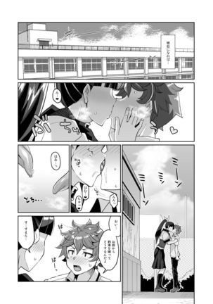 Kotoha no Aya Kare no Shiranai Honto no Kanojo Page #20