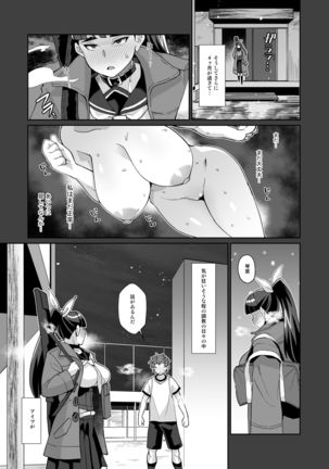 Kotoha no Aya Kare no Shiranai Honto no Kanojo Page #37