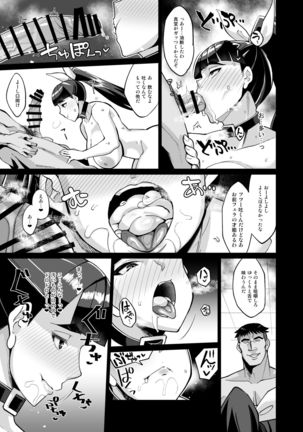 Kotoha no Aya Kare no Shiranai Honto no Kanojo - Page 43