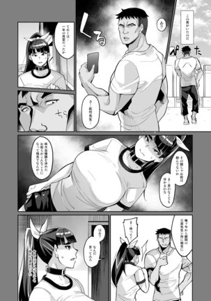 Kotoha no Aya Kare no Shiranai Honto no Kanojo Page #26