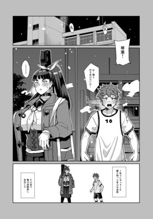 Kotoha no Aya Kare no Shiranai Honto no Kanojo - Page 3