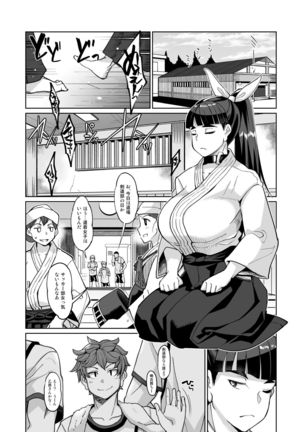 Kotoha no Aya Kare no Shiranai Honto no Kanojo Page #4