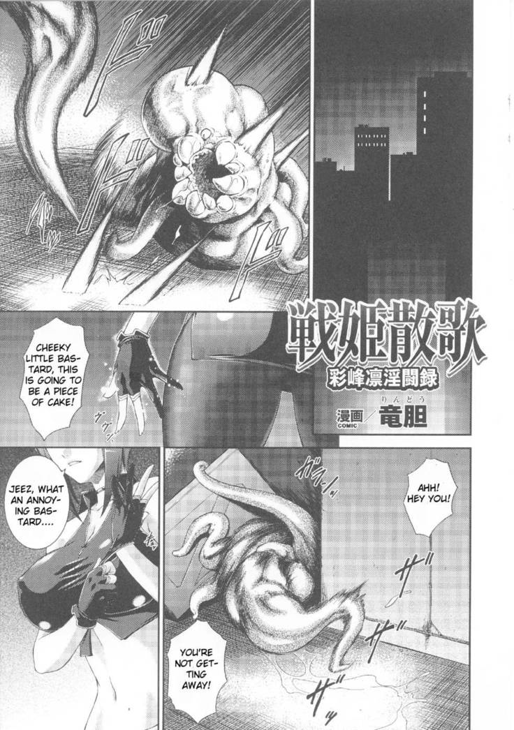 Sen Hime chi Uta