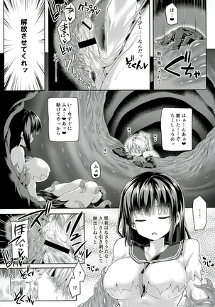 Zetsurin Hishou Spermax ~Niku Tokki Kosuri Tsuke Kaikan Jigoku~ Page #14