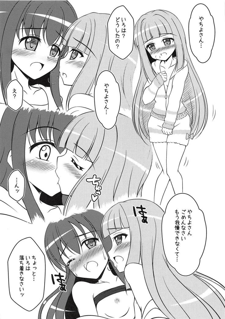 モキュ！モッキュモッキュ！モキュモキュモキュッキュ！モキュモキュモキュモキュ！
