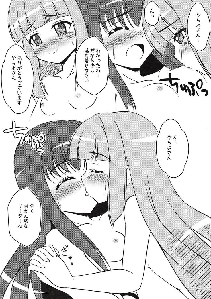 モキュ！モッキュモッキュ！モキュモキュモキュッキュ！モキュモキュモキュモキュ！