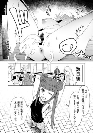 Futanari OL and Frustrated Married Woman - Page 18