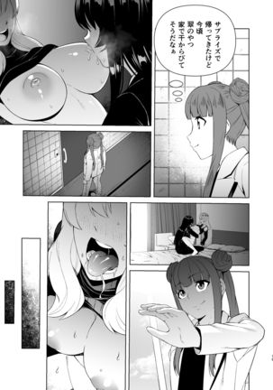 Futanari OL and Frustrated Married Woman - Page 19