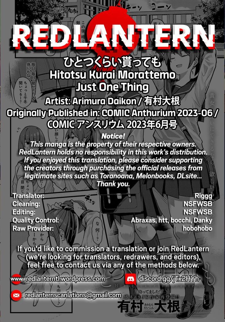 Hitotsu Kurai Morattemo | Just One Thing