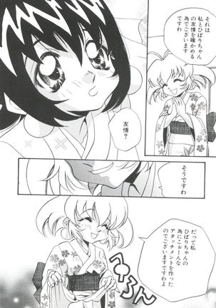 Loli Paro Tengoku Page #62