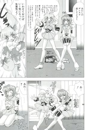Loli Paro Tengoku Page #85