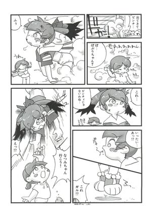 Loli Paro Tengoku Page #169