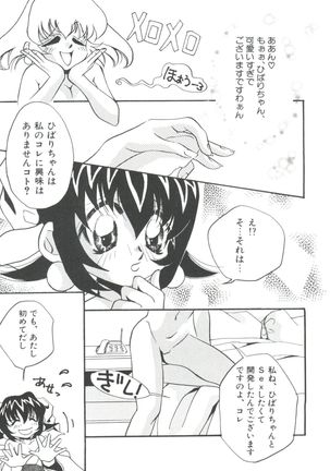 Loli Paro Tengoku Page #65