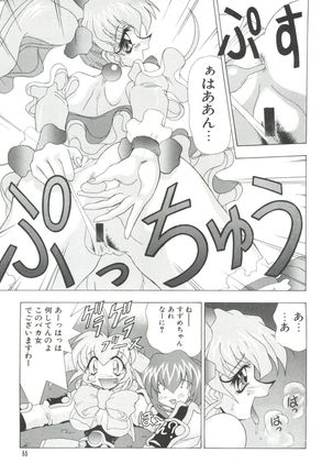 Loli Paro Tengoku Page #87