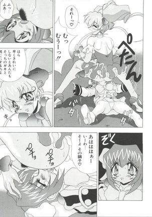 Loli Paro Tengoku Page #91